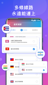 快连vp安卓免费android下载效果预览图