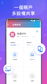 快连vp安卓免费android下载效果预览图