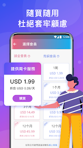 快连vp安卓免费android下载效果预览图